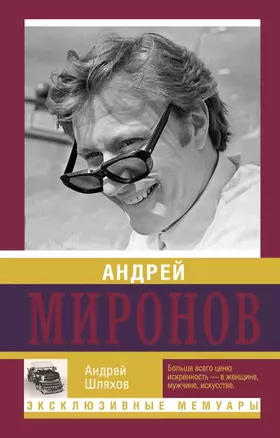 Андрей Миронов — 2461396 — 1