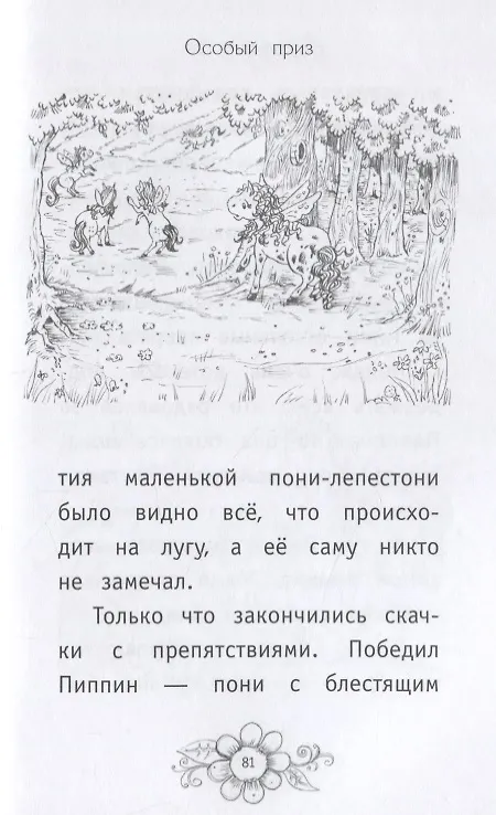 Книга Конкурс доброты (выпуск 9) (Лили Смолл) — 8