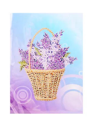 Алмазная мозаика Открытка Сирень в корзине (М-9360) (13х18см) (упаковка) (3+) (Рыжий Кот) 2842698