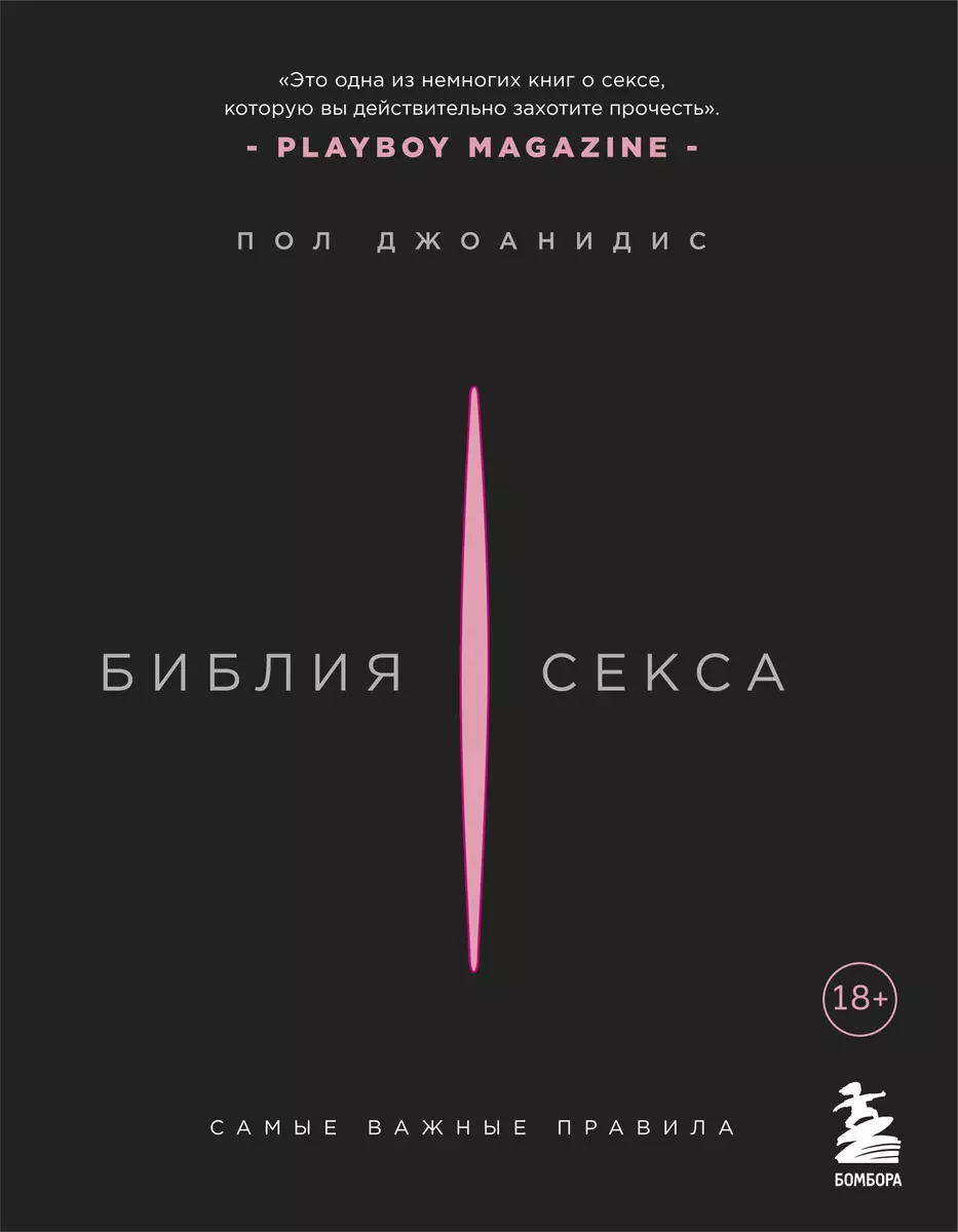 Древние сексуальные руководства — купить книги на русском языке в BooksRus во Франции