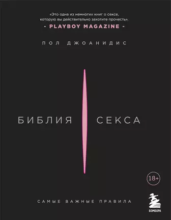 Как правильно спать с друзьями? Руководство «Ножа» — Нож