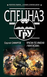Ураган по имени Чингисхан
