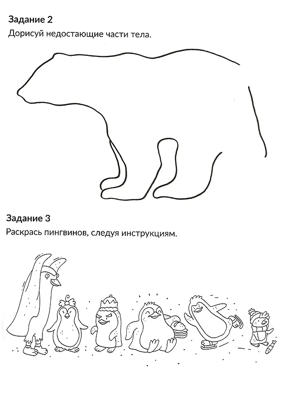 Книга Весь мир перед тобой. Рабочая тетрадь дошкольника (Светлана Виноградова, Юлия Хомякова) — 3