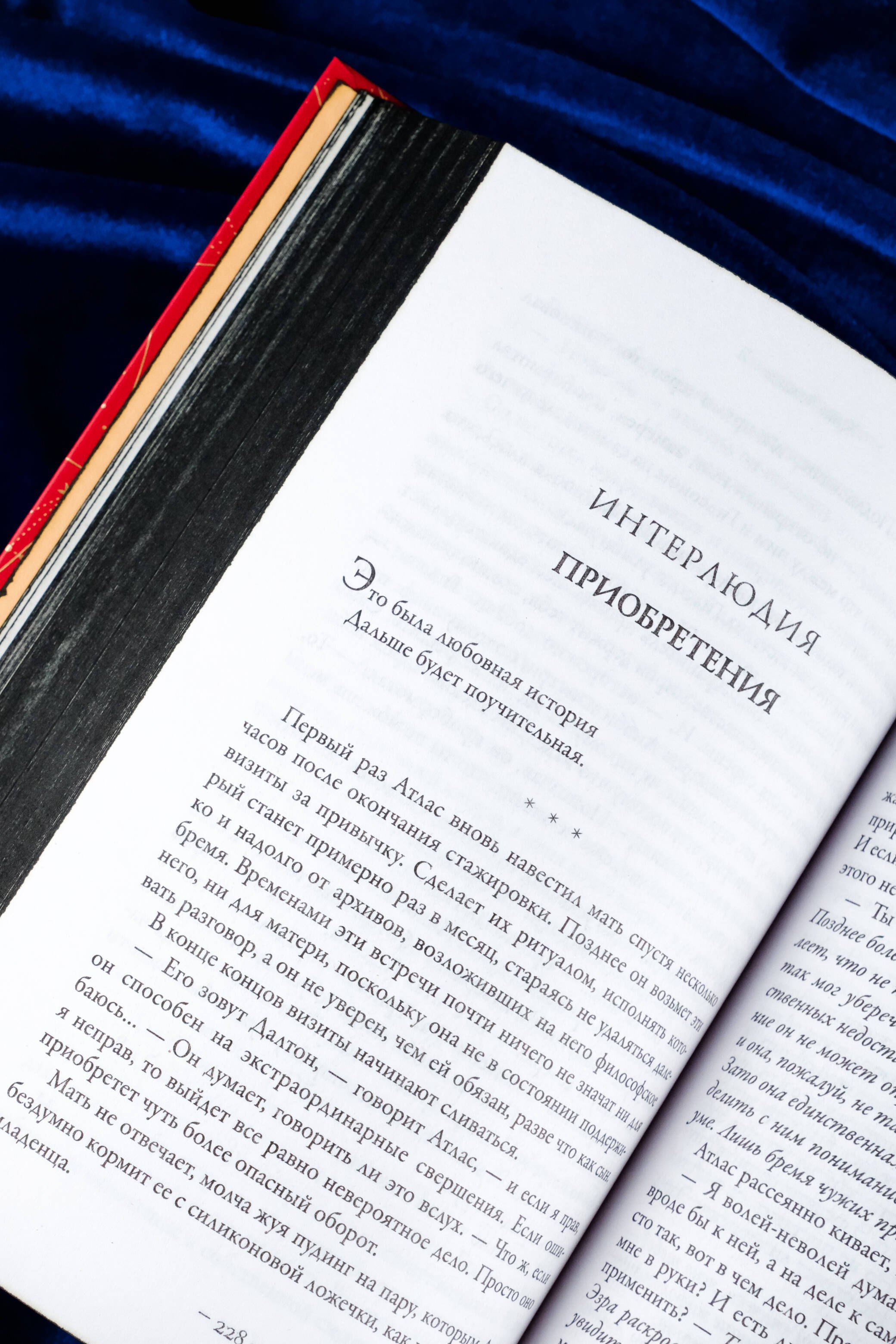 Изображение бумажной книги