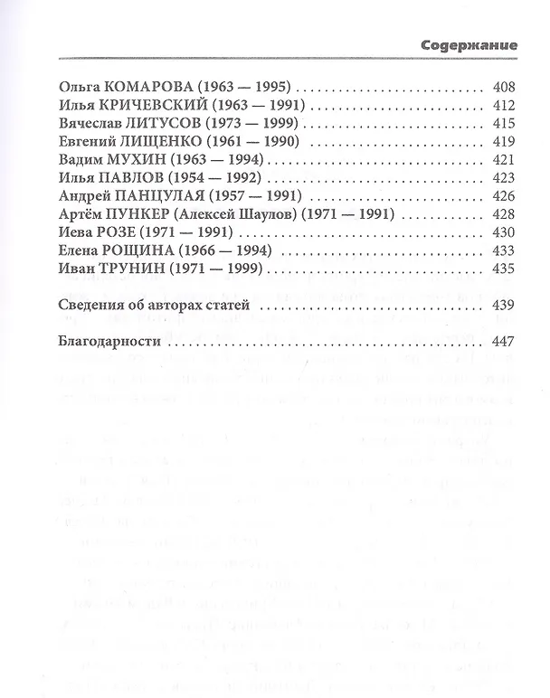 Книга Уйти. Остаться. Жить, том III () — 4