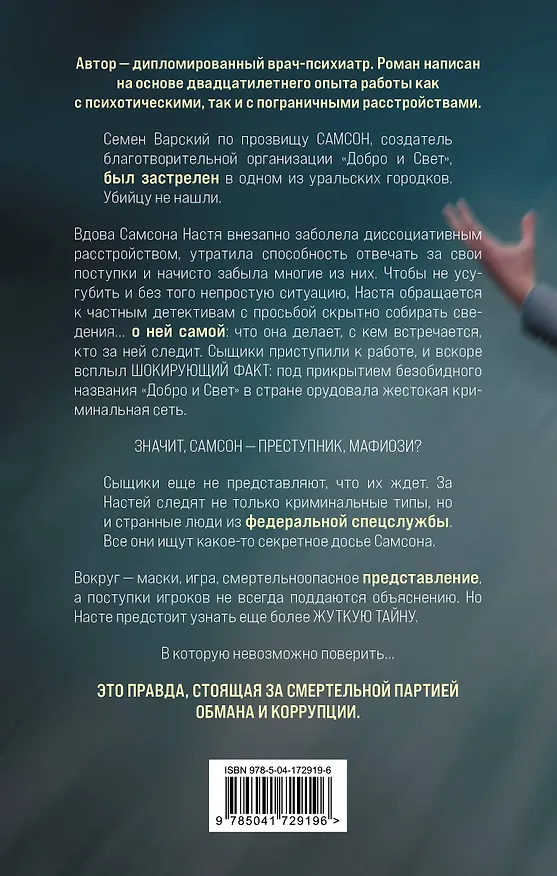 Книга Белая пыль (Тимур Темников) — 2