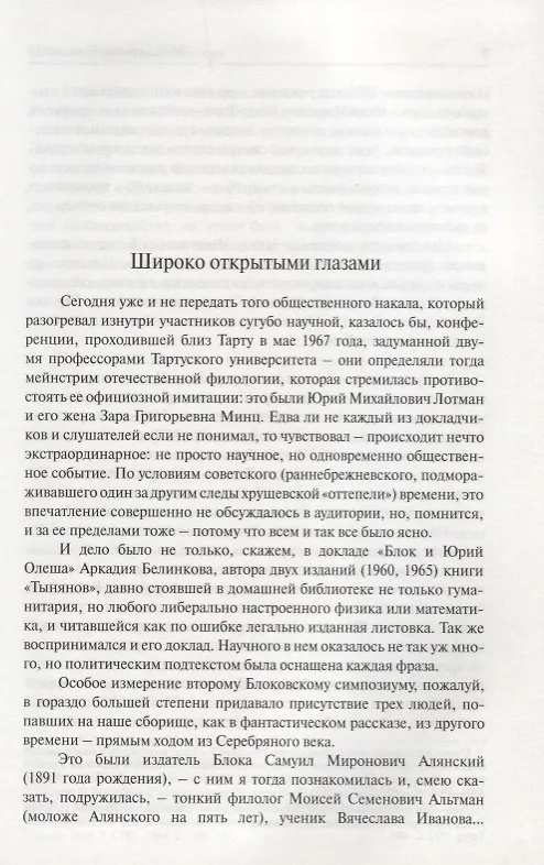 Книга Memoria Воспоминания рассказы (Memoria) Гаген-Торн (Нина Гаген-Торн) — 3