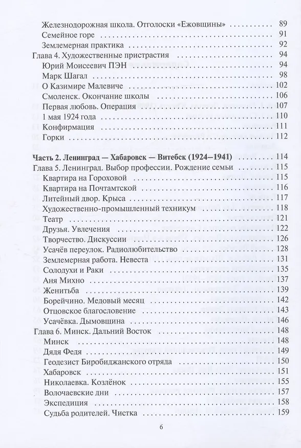 Книга История жизни моего отца () — 3