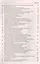 Муниципальное право в вопросах и ответах.Уч.пос. — 2491914 — 3