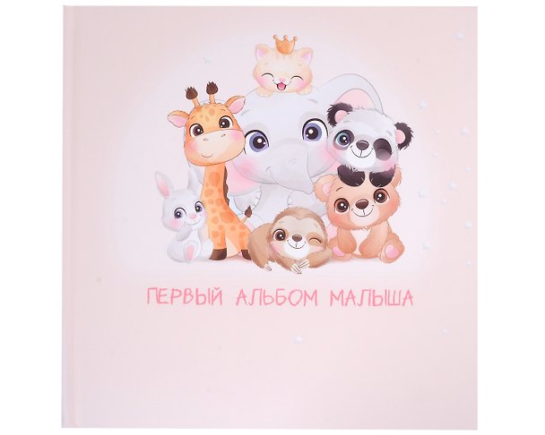 Книга Первый альбом малыша () — 1