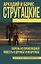 Парень из преисподней. Повесть о дружбе и недружбе — 2582605 — 1