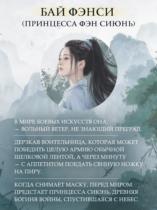 Книга Кто правит миром. Том 1 (Цин Линъюэ) — 7