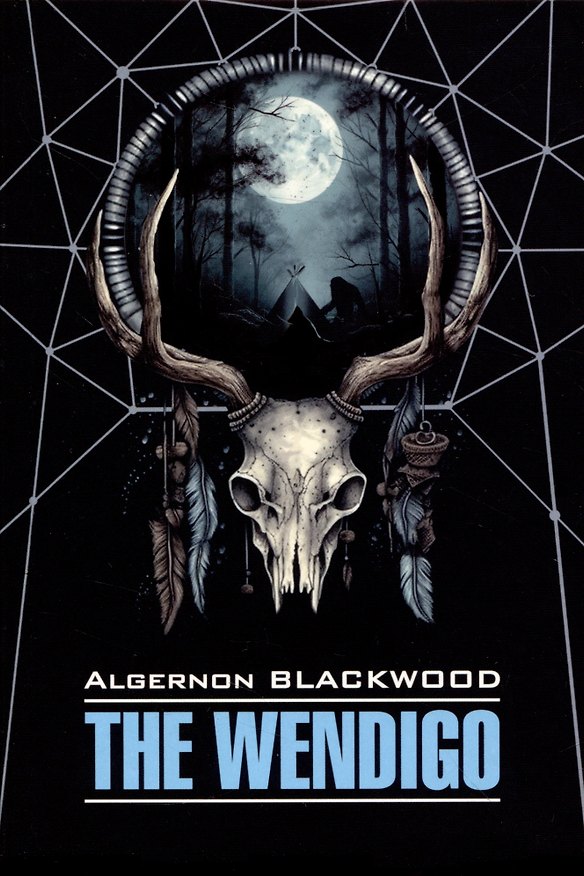 Книга The Wendigo = Вендиго. Книга для чтения на англйском языке (Элджернон Блэквуд) — 1