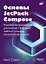 Основы JetPack Compose — 3125292 — 1