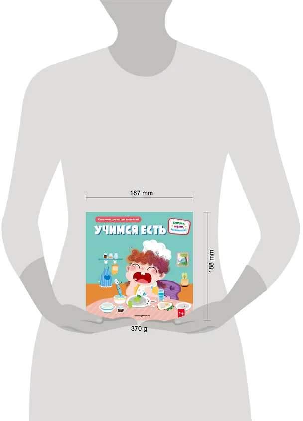 Книга Учимся есть () — 14