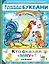 Кто сказал "мяу"? Сказки — 2852707 — 1