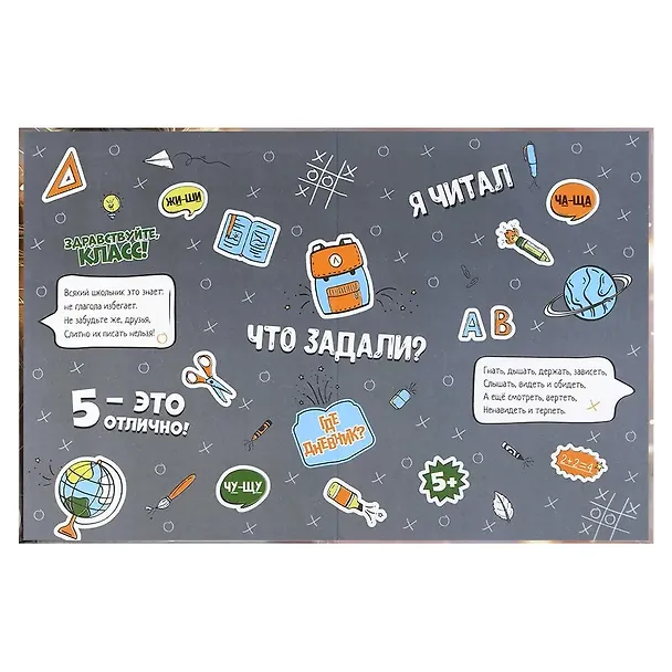 Дневник для мл.кл. "Девочка в наушниках и котенок" 7БЦ, полноцв.печать, глянц.ламинация, тиснение фольгой, шпаргалка для мл.классов 3151410 — 3