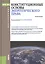 Конституционные основы энергетического права Уч. пос. (Бакалавриат) Комарова (ФГОС 3+) (электр. прил — 2525713 — 1