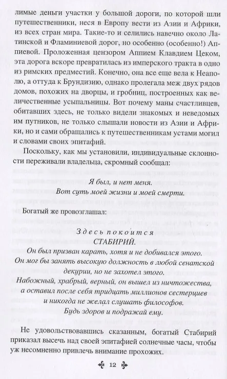 Книга Исаак Лакедем (Александр Дюма (отец)) — 2