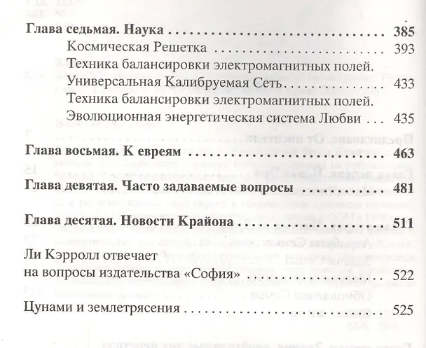 Книга Письма из Дома: Послания любви от твоей Семьи (Ли Кэрролл) — 3