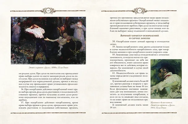 Книга Книга русского офицера (Валентин Кульчицкий) — 5