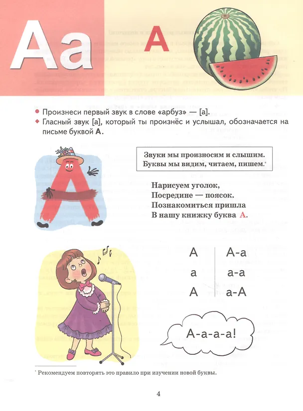 Книга Букварь (большой формат) (Елена Бортникова) — 2