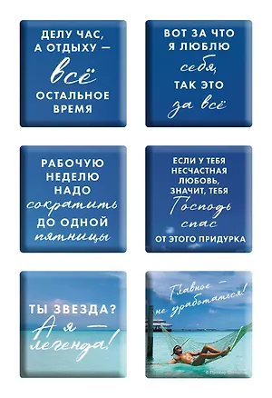 Главное - не уработаться! (Набор 3D стикеров (6 шт.) 3143688