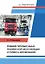 Решение типовых задач технической эксплуатации и сервиса автомобилей — 3021684 — 1