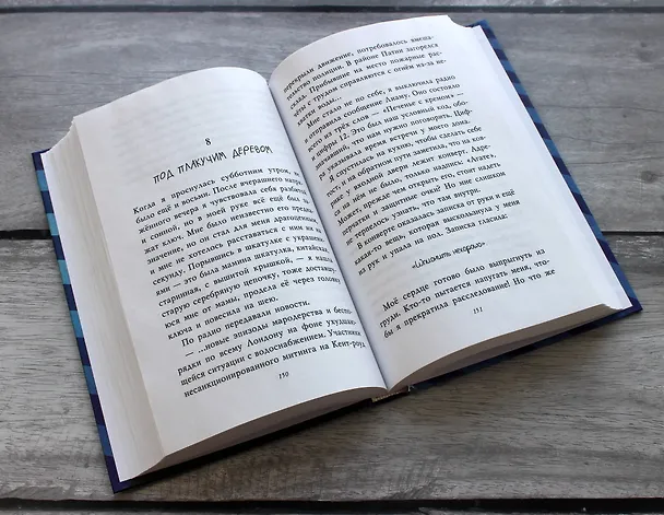 Книга Секретный ключ (Лина Джонс) — 7