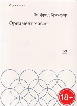 Орнамент массы — 2614951 — 1