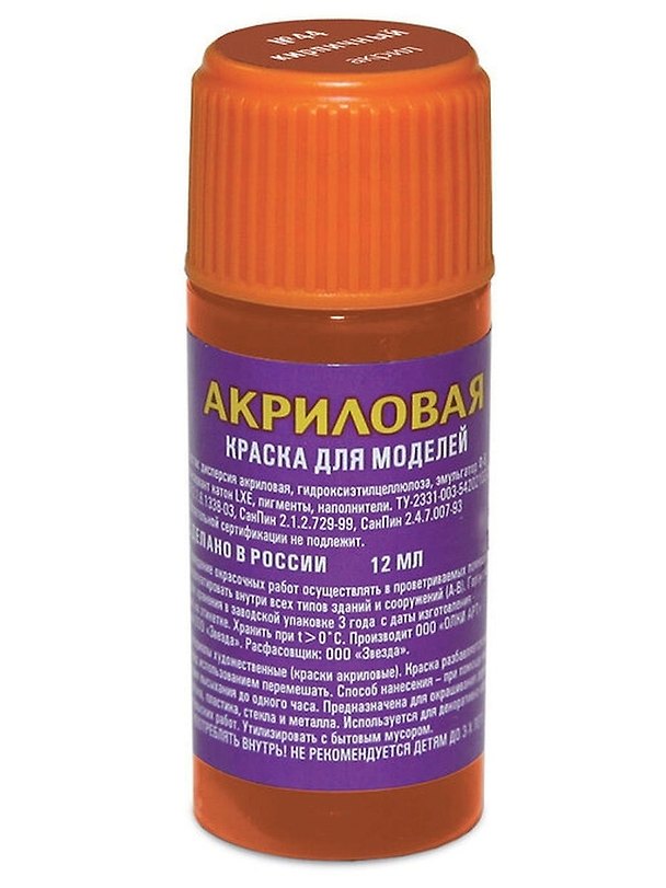 Краска для моделей, ЗВЕЗДА, №44, кирпичная, акриловая 300724 — 1