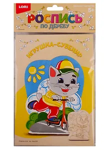 Набор для творчества Роспись по дереву LORI Игрушка-сувенир Озорной котик