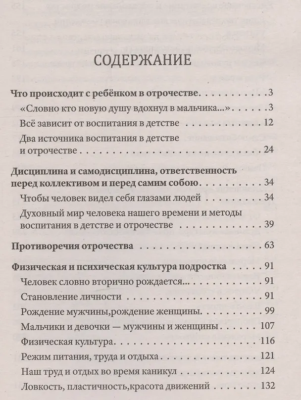 Книга Рождение гражданина (Василий Сухомлинский) — 3