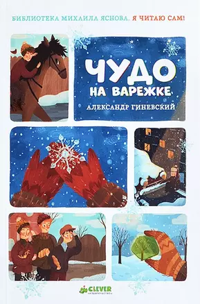 Чудо на варежке — 2647587 — 1