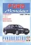 Ford Mondeo Рук. по рем. Вып. с 2000 г. бенз/диз (ч/б) (цв/сх) (м) (2 вида обл.) — 2221091 — 2