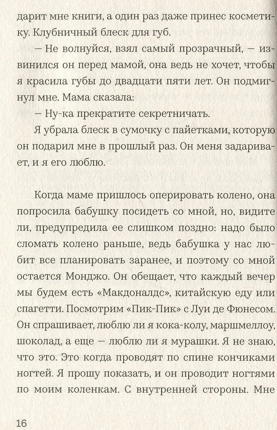 Книга В связке (Клэр Кастийон) — 5