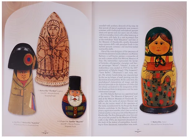 Книга Русская матрешка / Russian Matryoshka (на английском языке) (Светлана Горожанина) — 5