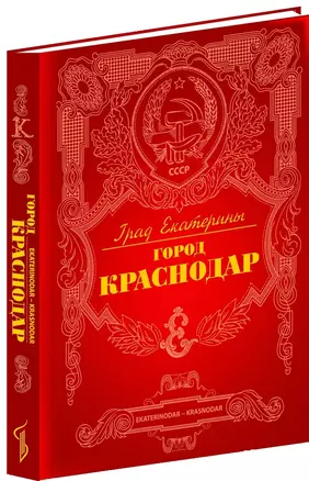 Град Екатерины город Краснодар (ПИ) — 2456260 — 1