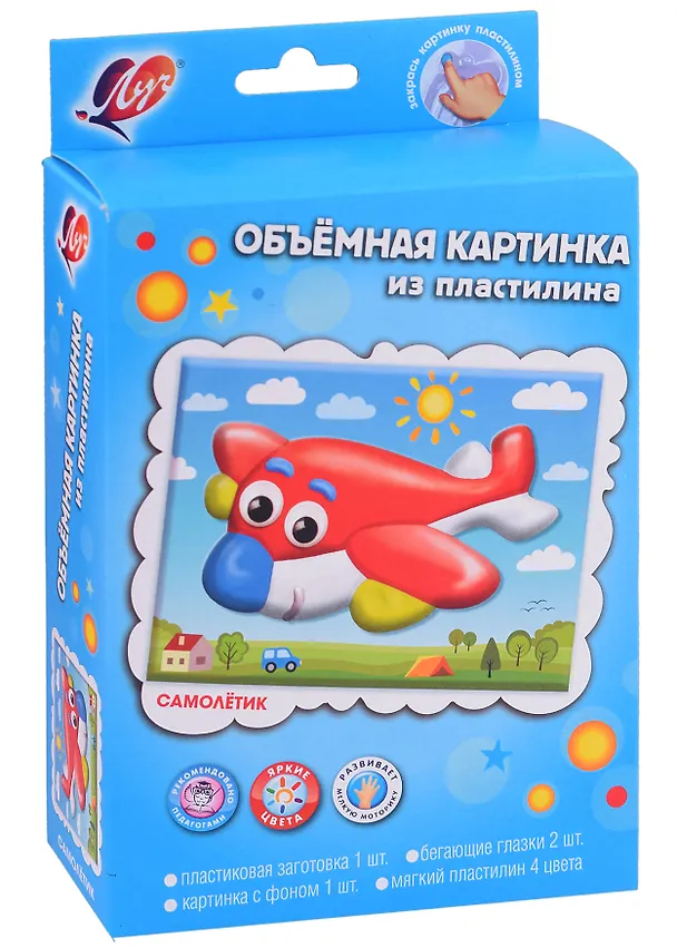 Набор "Объёмная картинка из пластилина" 2990472 — 2