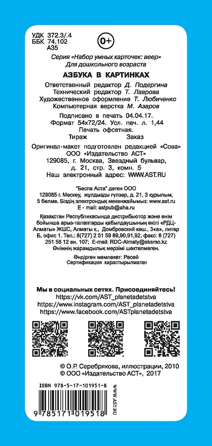 Книга Азбука в картинках () — 2