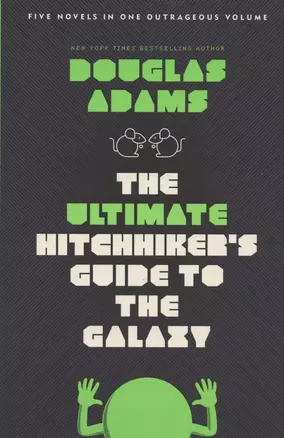 The Ultimate Hitchhikers Guide to the Galaxy — 2945648 — 1