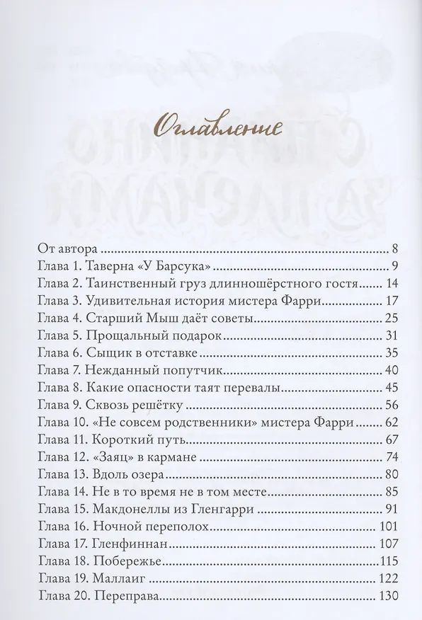Книга С пианино за плечами (Мария Дроздова) — 3