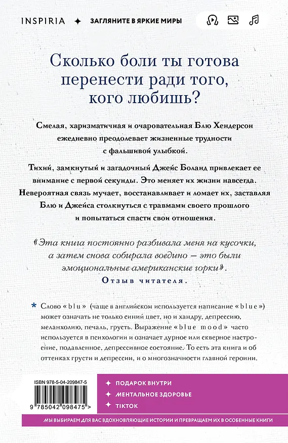 Книга Все оттенки грусти (Мари-Франс Леже) — 2