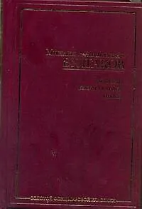 Рассказы. Белая гвардия. Пьесы