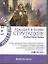 Трудно быть богом : [фантаст. повесть] / Пикник на обочине : [фантаст. повесть] — 2321001 — 1