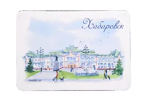 Магнит картон Вокзал Монумент Е.П. Хабарову (Хабаровск) (МК/128/007)