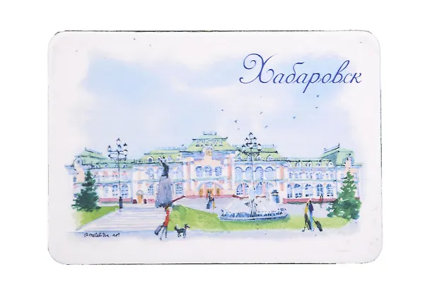 Магнит картон Вокзал Монумент Е.П. Хабарову (Хабаровск) (МК/128/007) 3125890 — 1