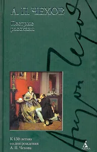 Пестрые рассказы.