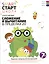 Сложение и вычитание в пределах 20: задания с визуальной инструкцией: 7+ — 3102157 — 1