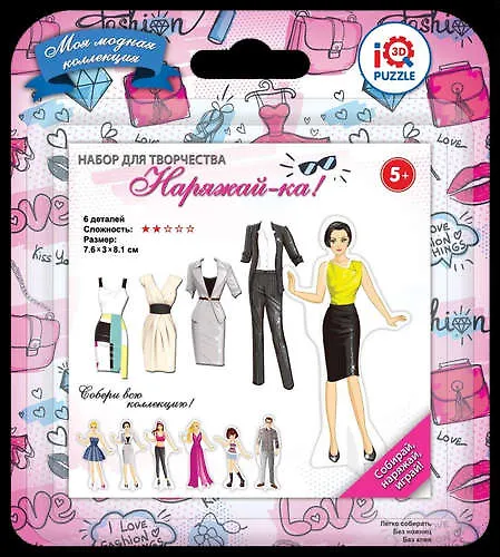 Пазл IQ 3D PUZZLE 7,6*3*8,1см Наряжай-ка Елизавета 330782 — 1